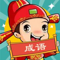 成语大壮元app