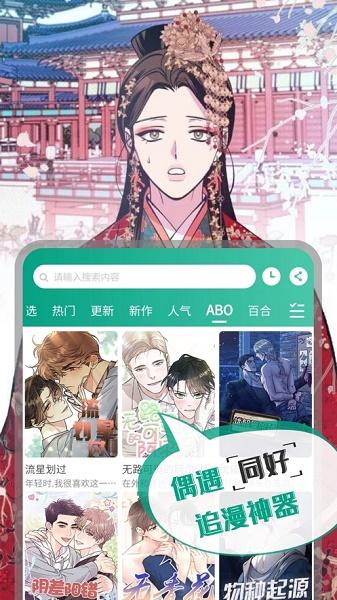 漫单漫画app下载免费