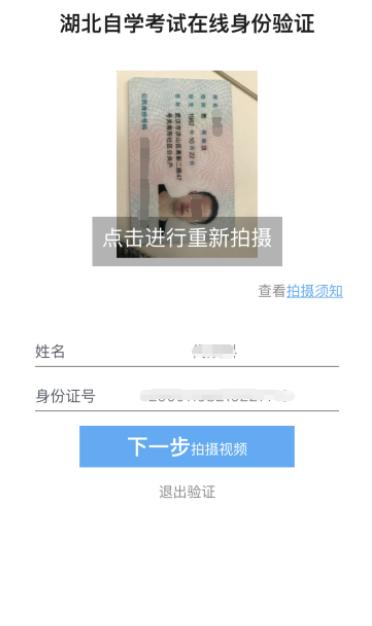 湖北自考平台学生端手机版