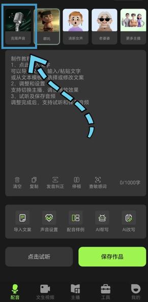 冬瓜配音app下载