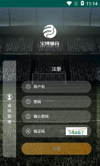 百汇环境管家app截图1