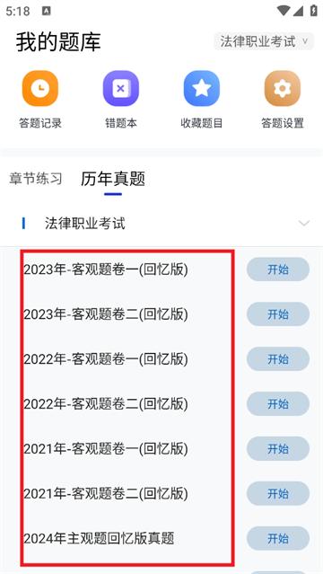 互律教育app官方版