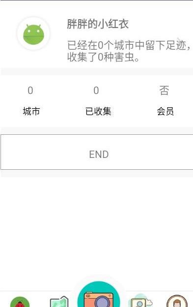 园林医生app截图0