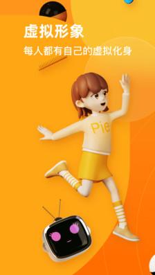 pie-流利说旗下英语对练社区app截图3
