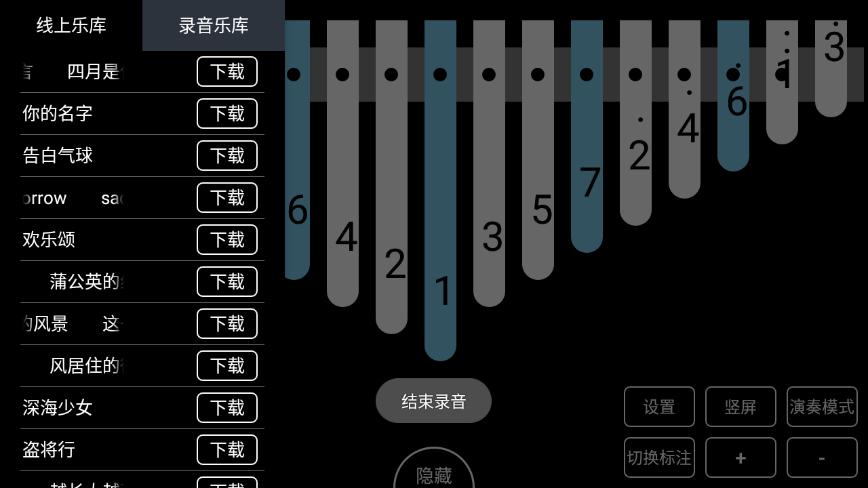 随身拇指琴app截图1
