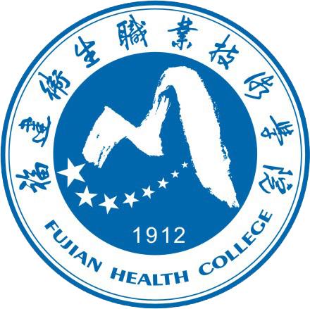 福建卫生职业技术学院数字校园app