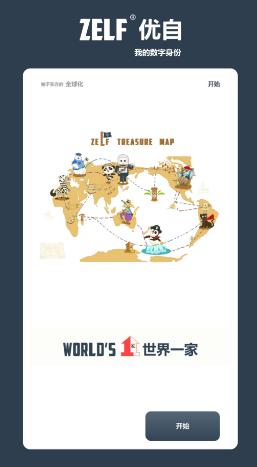优自app 优自app