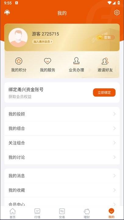 甬兴涨停宝官方版