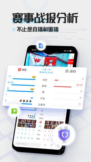 英雄联盟LOL掌游宝app截图2