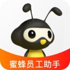 蜜蜂员工助手app