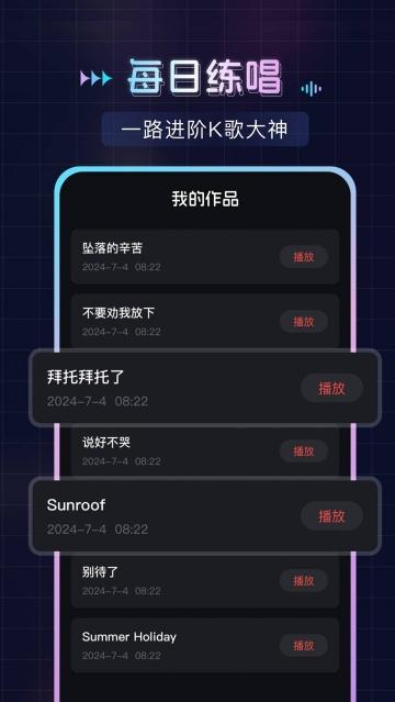 免费唱歌K歌软件