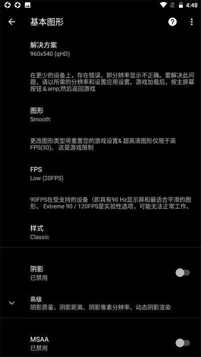 PGT+画质助手最新版