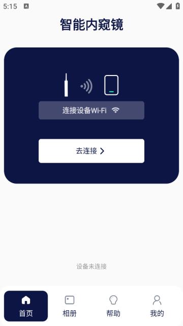 iSEE挖耳勺软件