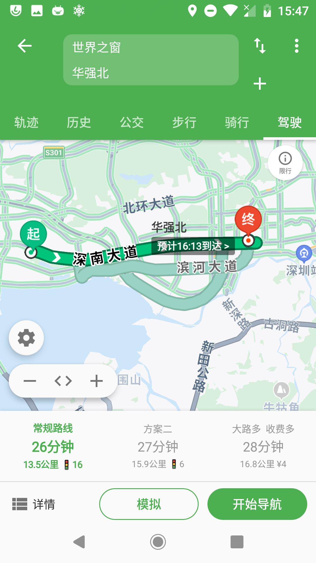 白马地图app截图3