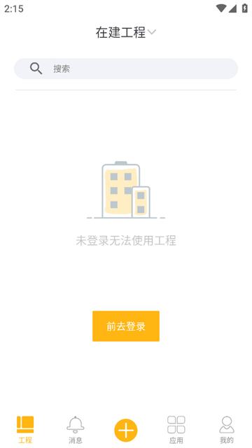 济工网app最新版本