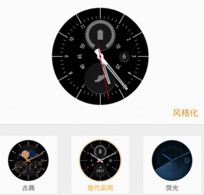 三星智能穿戴app