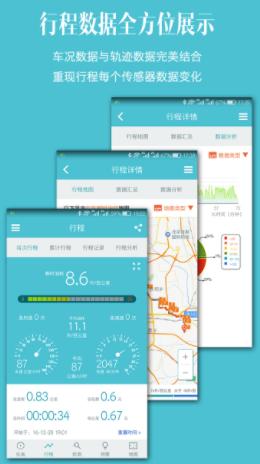 车况检测大师app下载