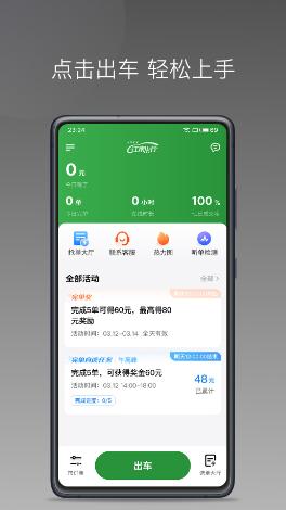 江南捷久司机端app 江南捷久司机端app