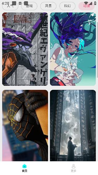 壁纸来一波壁纸软件