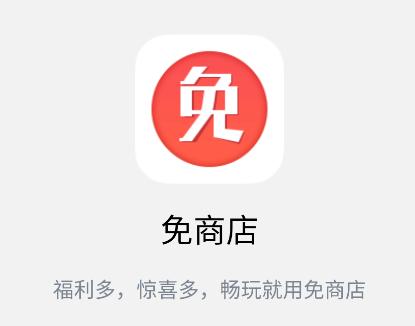 免商店app下载安装 免商店app下载安装