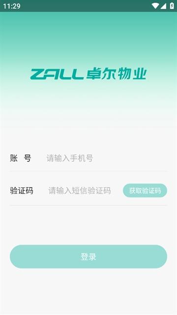 智慧能源电力版卓尔