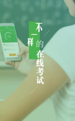 云梯考试app 云梯考试app