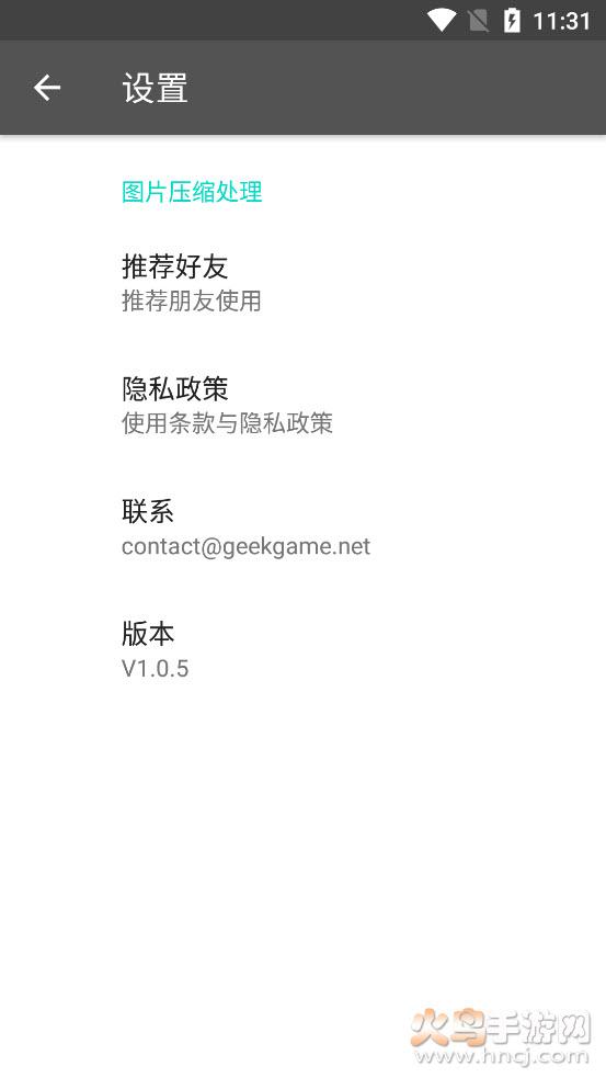 图片压缩处理app截图1