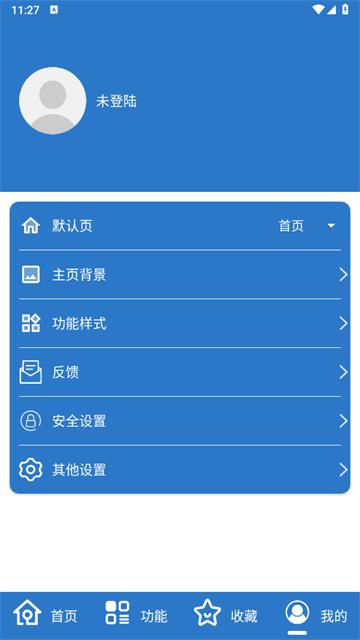 万能工具箱app