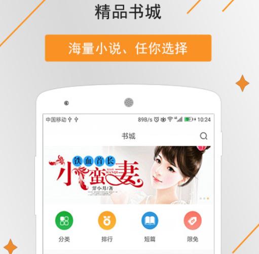象木免费小说app 象木免费小说app