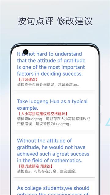 英语作文批改app