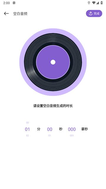 fly music音乐剪辑app