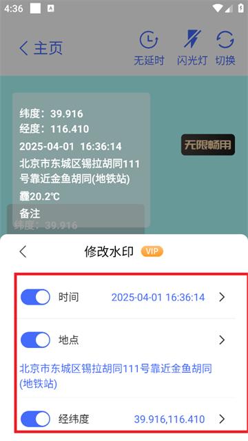 爱打卡水印相机最新版