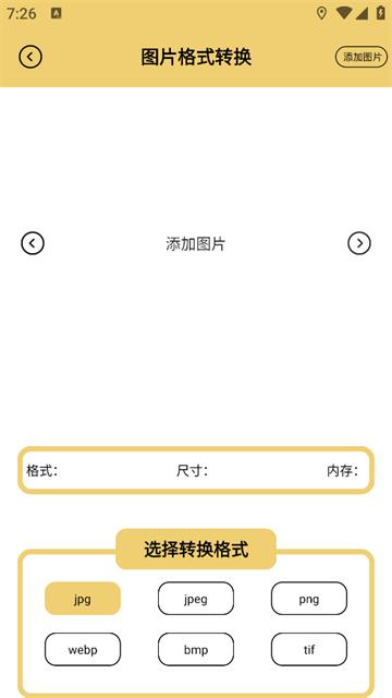 照片信息查看器app