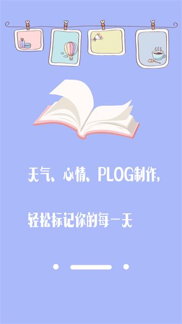 密码日记本官方版