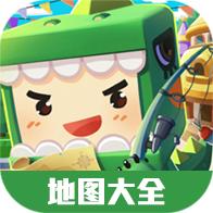 迷你世界地图分享工具(虫虫助手迷你世界地图分享工具)