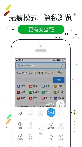 w浏览器下载最新版