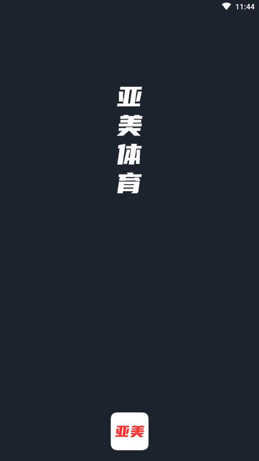 亚美体育app体育资讯截图2