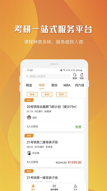 乐学喵app下载安装