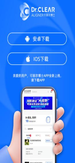 可丽尔博士app 可丽尔博士app