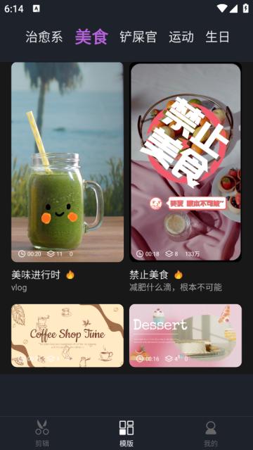 米果视频剪辑app