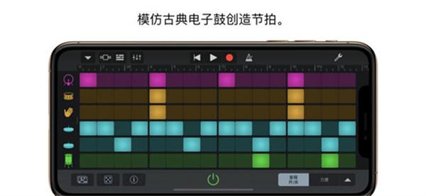 GarageBand官方版(库乐队) GarageBand官方版(库乐队)
