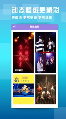 范时壁纸app截图2