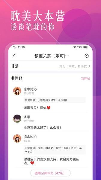 笔趣盒APP