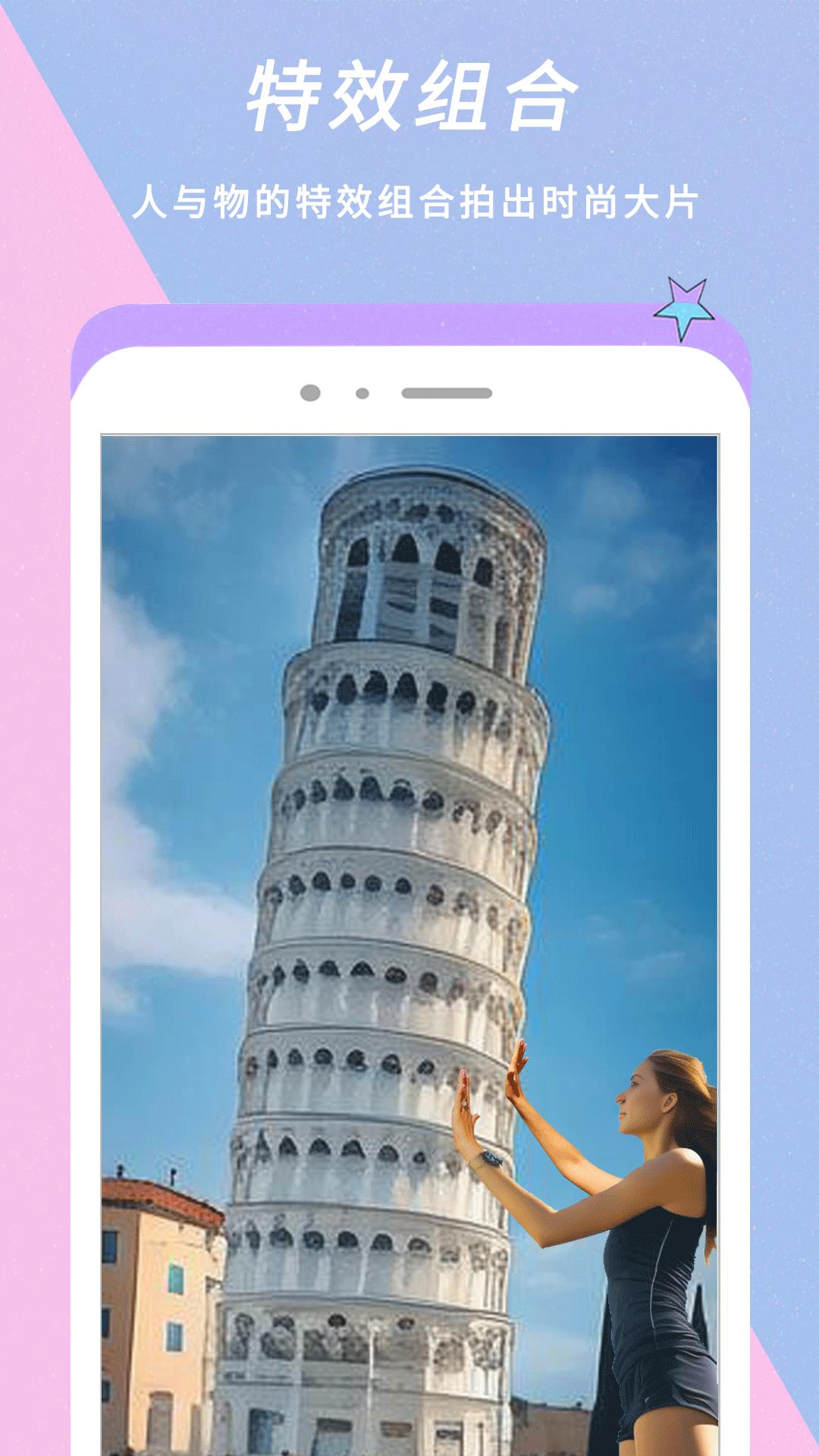 Face换颜相机官方版截图2