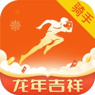 快车新骑手版app下载