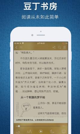 豆丁书房app下载 豆丁书房app下载