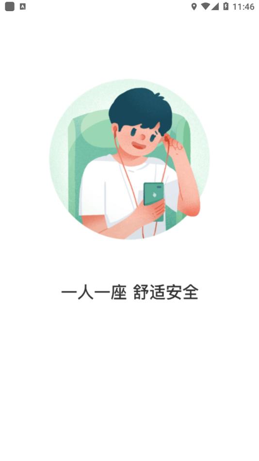 巩义行app下载截图2