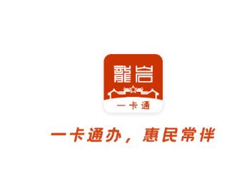 龙岩人社一卡通app下载 龙岩人社一卡通app下载
