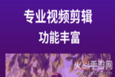 pr剪影视频制作app