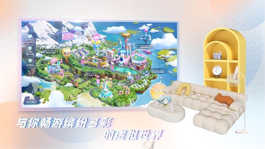 Honnverse app截图1